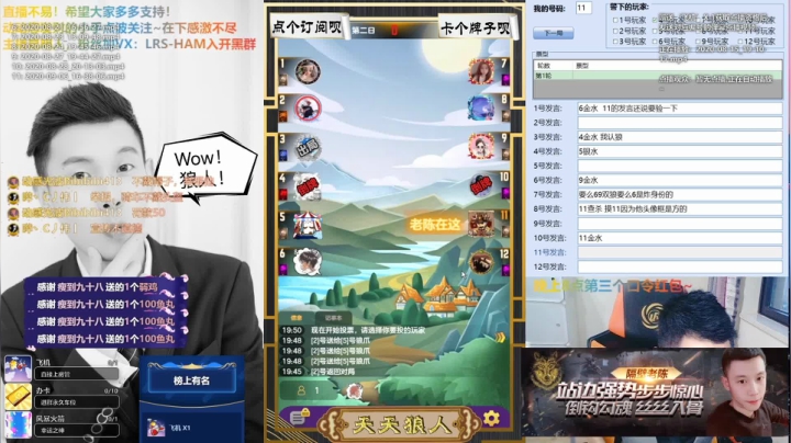 #天天狼人#大家帮忙喂喂鲨鱼呀！ 2020-09-14 11点场