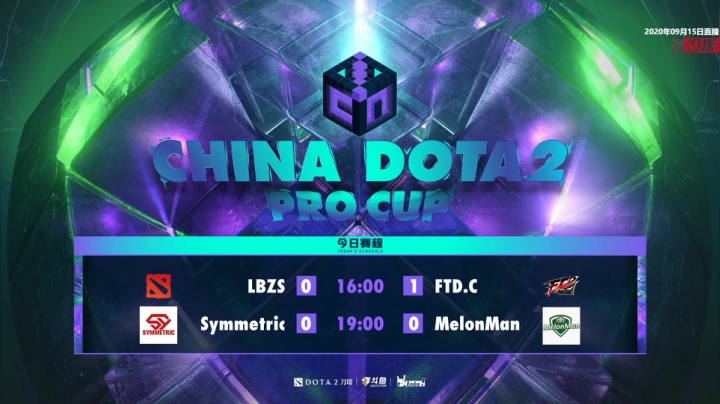 DOTA2职业联赛重播 2020-09-16 14点场