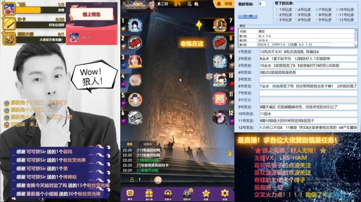 #天天狼人#狼人无罪，好人无悔！ 2020-09-10 04点场