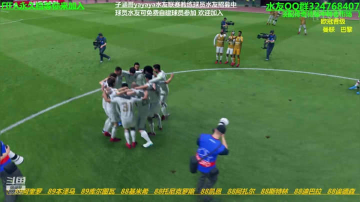 FIFA永久档等你来加入 2020-09-16 15点场