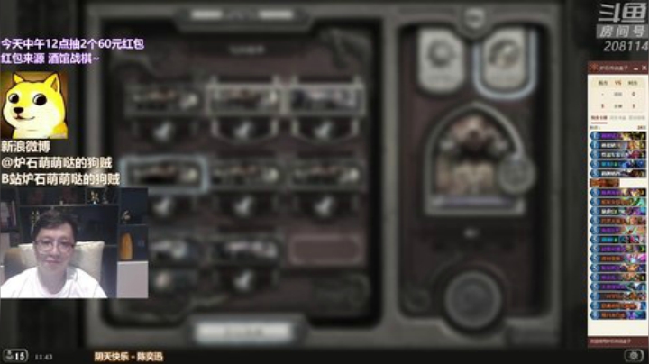 【炉石传说】恩基爱萌萌哒的狗贼的精彩时刻 20200916 11点场