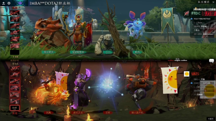 DOTA2职业联赛重播 2020-09-15 22点场