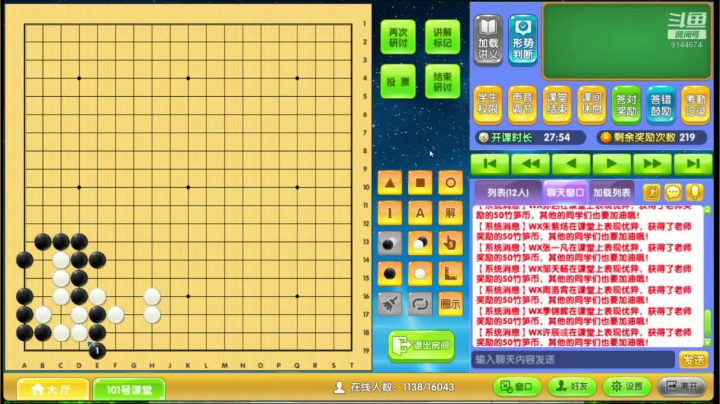 高段班0916围棋网课