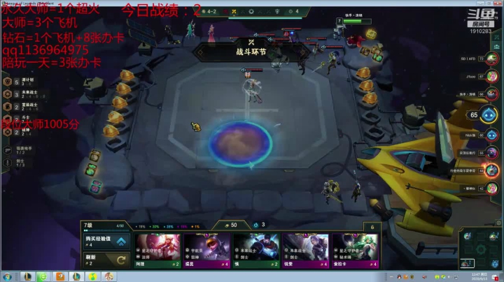 想上分的进来看看吧 2020-09-13 12点场