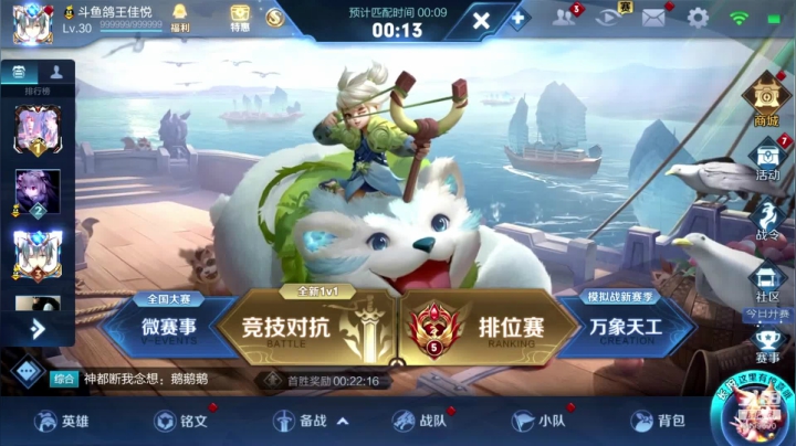 2500分国服第一露娜李白老夫子 2020-09-16 18点场