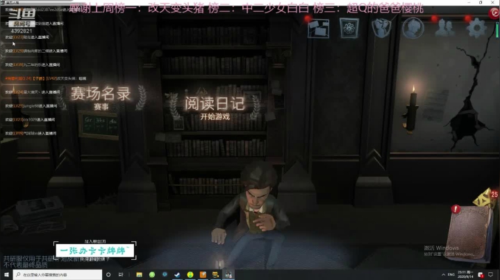 新模式开启！！！ 2020-09-14 22点场