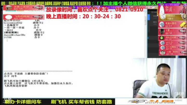 【汽车】九江008的精彩时刻 20200916 10点场