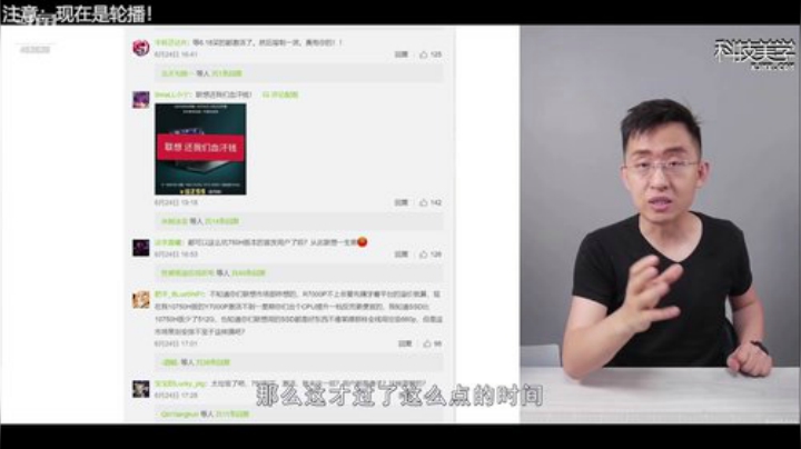 我在斗鱼看科技美学中国直播数码科技