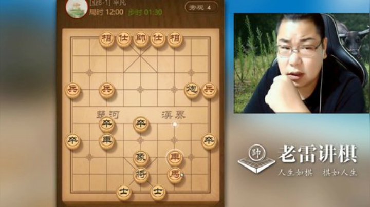 【天天象棋】雷疯小叔的精彩时刻 20200916 05点场