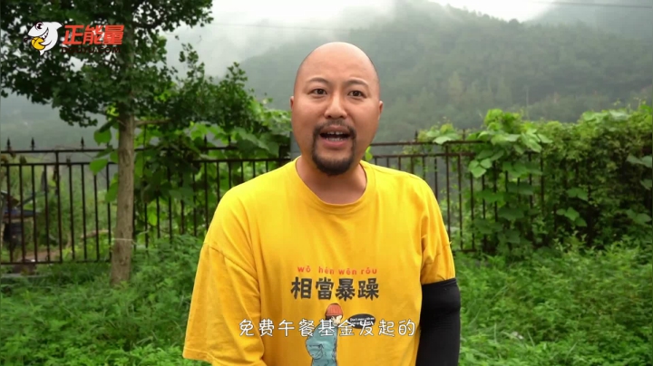 免费午餐公益行动——深山大咖
