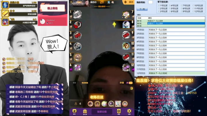 #天天狼人#大家帮忙喂喂鲨鱼呀！ 2020-09-13 17点场