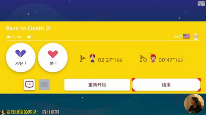 【马里奥制造】超级小桀的精彩时刻 20200916 16点场