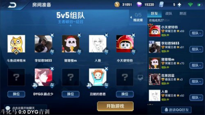 【王者荣耀】DL丶拖米的精彩时刻 20200916 12点场