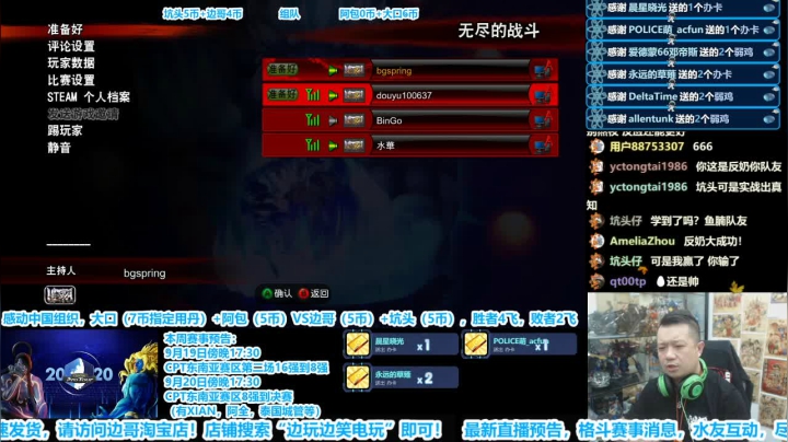 街霸4怀旧组队！大口阿包VS边哥坑头 2020-09-15 22点场