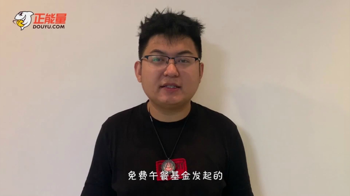 免费午餐公益行动——火力堂主