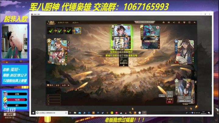 三国杀厨神 2020-09-14 00点场