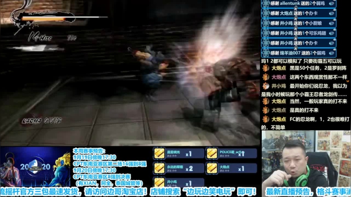 街霸4怀旧组队！大口阿包VS边哥坑头 2020-09-16 00点场