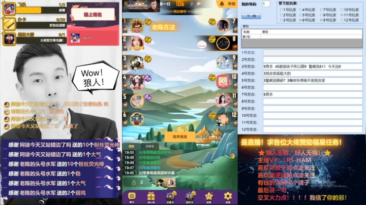 #天天狼人#狼人无罪，好人无悔！ 2020-09-10 16点场