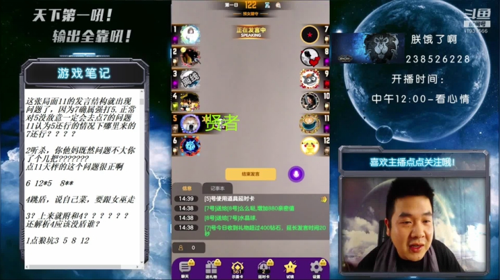 #天天狼人#国服第一被针对大师！ 2020-09-16 14点场