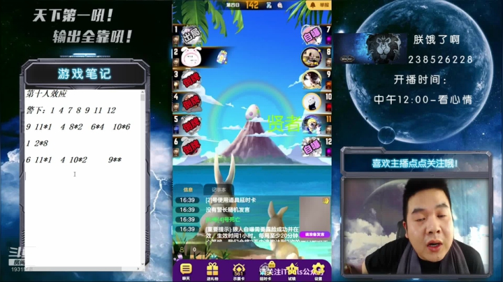 #天天狼人#国服第一被针对大师！ 2020-09-16 16点场