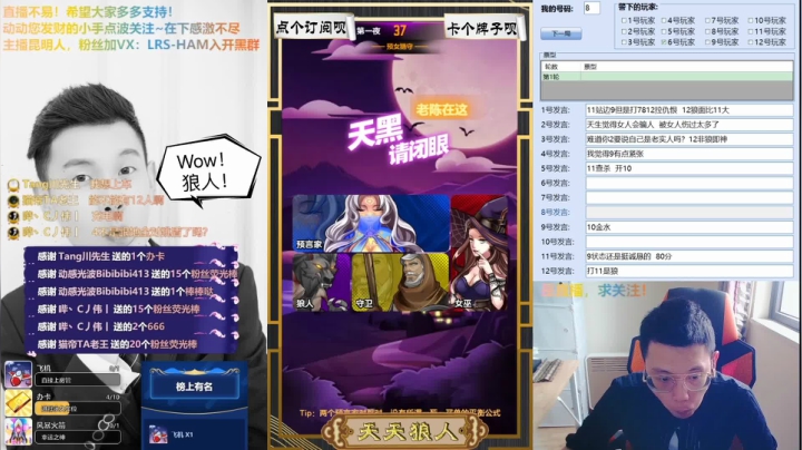 #天天狼人#大家帮忙喂喂鲨鱼呀！ 2020-09-15 05点场