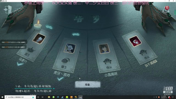 新模式开启！！！ 2020-09-14 20点场