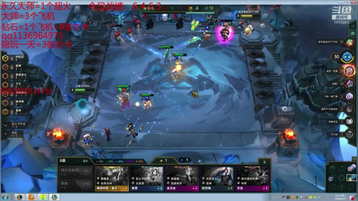 想上分的进来看看吧 2020-09-15 11点场