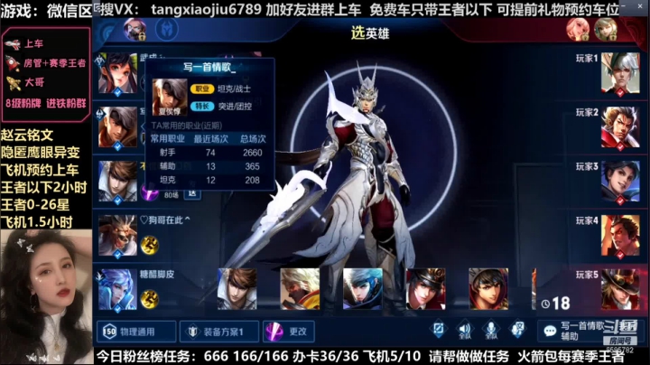 无敌赵云❤46星单排乱杀渡劫50星 2020-09-15 20点场