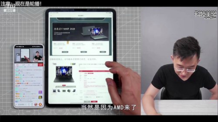 我在斗鱼看科技美学中国直播数码科技