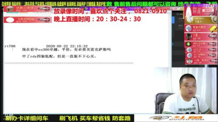 【汽车】九江008的精彩时刻 20200916 10点场