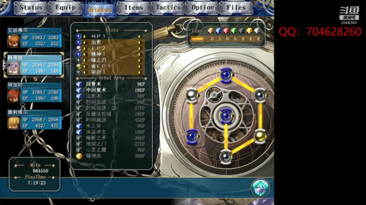 史上最难空之轨迹版本 2020-09-15 22点场