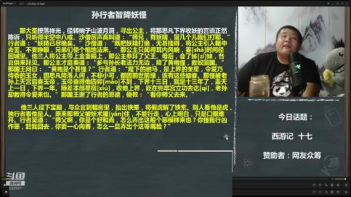 【文化】真的很博通的精彩时刻 20200916 14点场