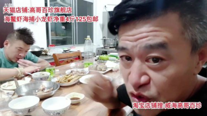 【美食】威海高哥587997的精彩时刻 20200916 23点场