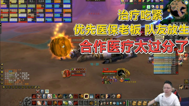 魔兽世界怀旧服：狂暴战连续倒地，治疗拒绝担责！医保何时是尽头