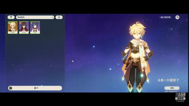 原神 肝等级之路！ 2020-09-15 13点场