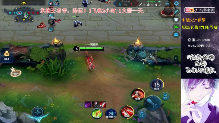 神级全能，端峰,王者秀! 2020-09-15 23点场