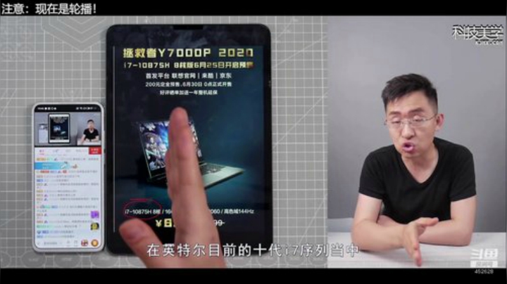 我在斗鱼看科技美学中国直播数码科技