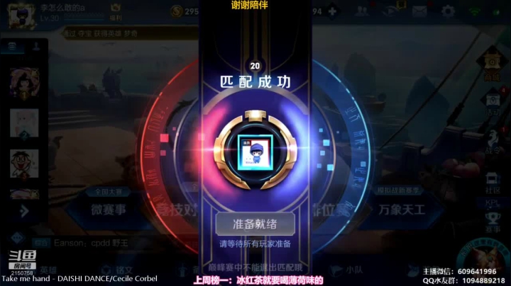 狂暴貂蝉！比净化好用！！ 2020-09-16 19点场