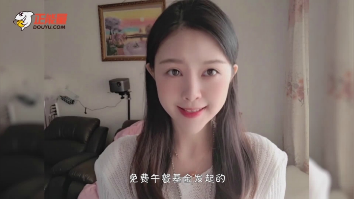 免费午餐公益行动——欢欢女神