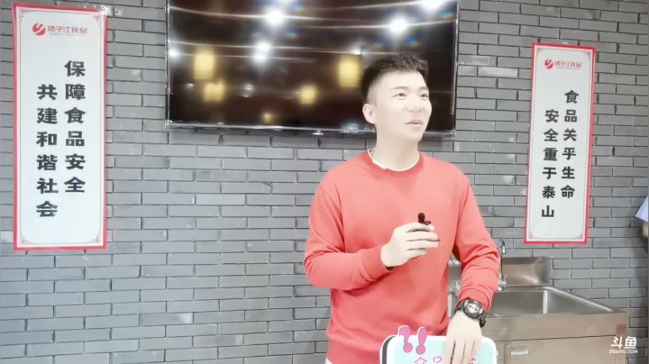 食安武汉，品质生活 2020-09-16 11点场