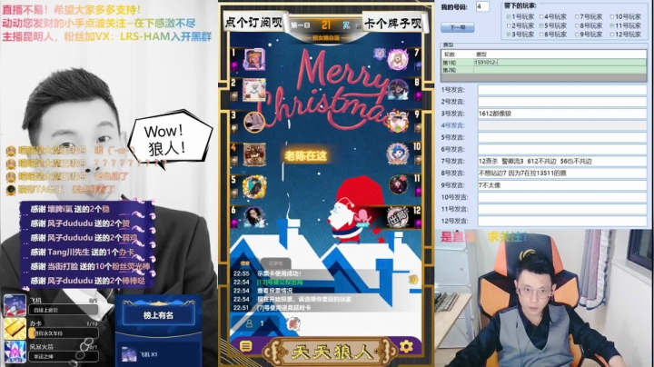 #天天狼人#大家帮忙喂喂鲨鱼呀！ 2020-09-15 01点场