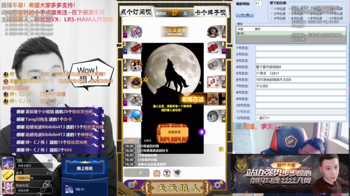 #天天狼人#大家帮忙喂喂鲨鱼呀！ 2020-09-14 17点场