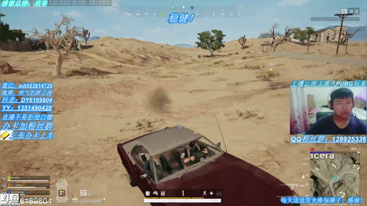 新主播感谢关注FPP/TPP猛男！可上车 2020-09-15 23点场