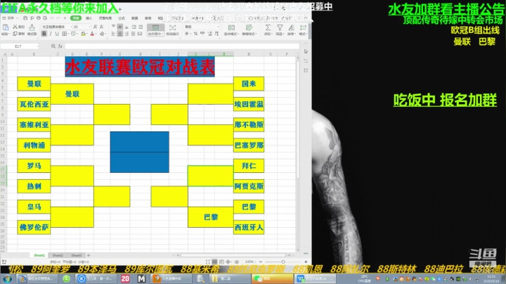 FIFA永久档等你来加入 2020-09-16 11点场
