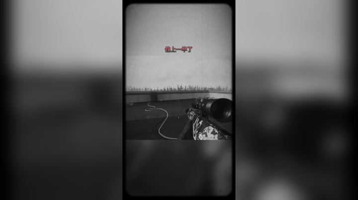 极限自活，反手一刀
