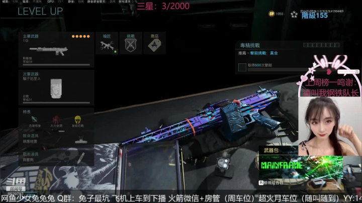 战区销量第一辣妹！ 2020-09-15 17点场