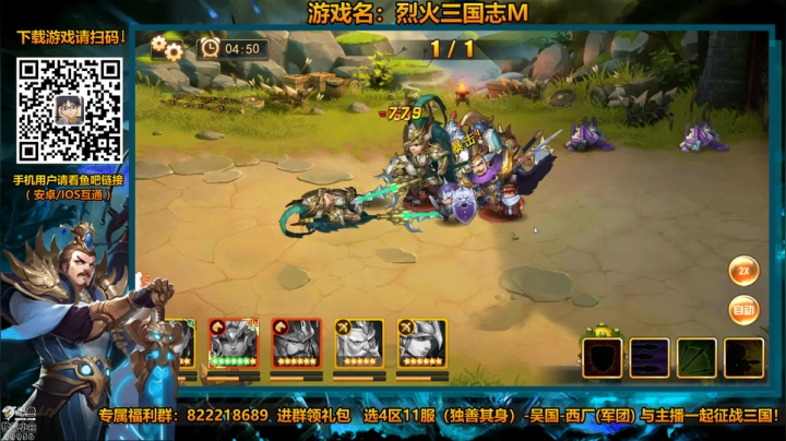 征战三国 吴国西厂 2020-09-16 14点场
