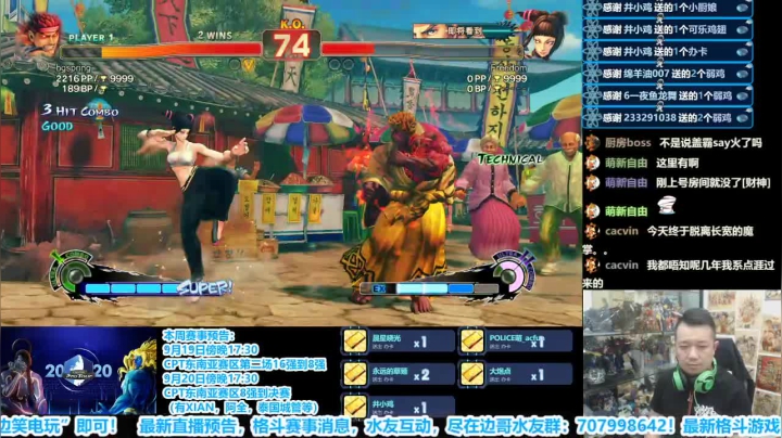 街霸4怀旧组队！大口阿包VS边哥坑头 2020-09-16 01点场