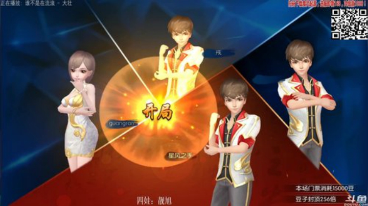 【欢乐麻将】靓旭的精彩时刻 20200916 22点场