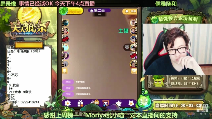 今天下午4点直播 2020-09-16 04点场